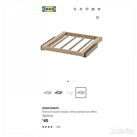 Выдвижная вешалка Komplement 50 58 IKEA