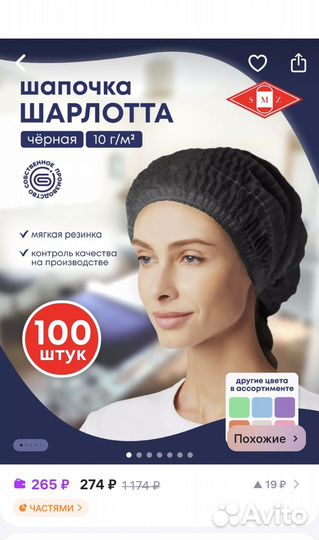 Одноразовые шарочки трусы простыни