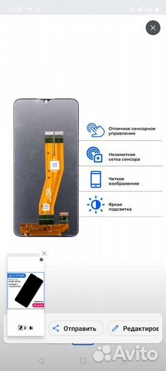 Дисплей новый