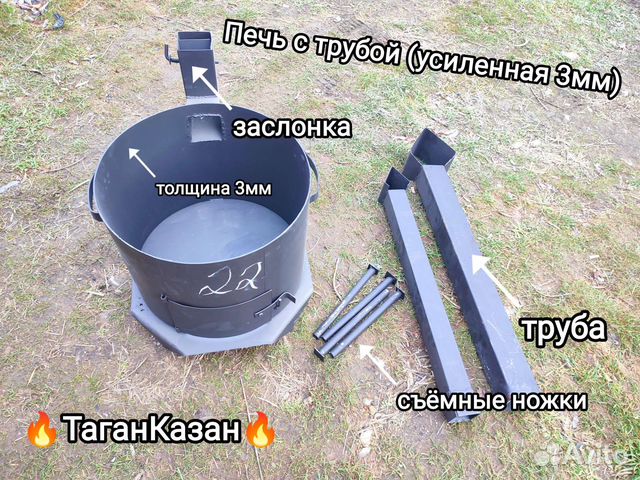 Печь под казан усиленная
