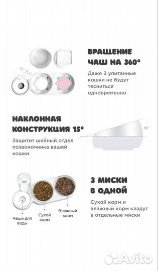 Миска для животных