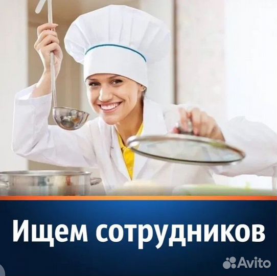 Кухонный работник (без опыта,обучение)