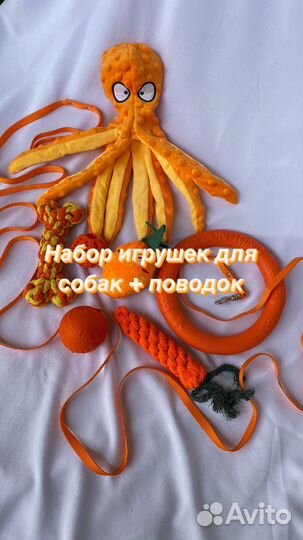 Игрушки для собак