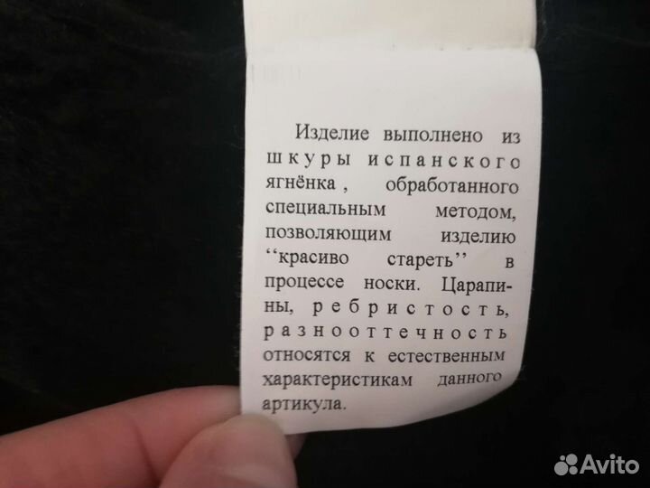 Дубленка р. 52-54