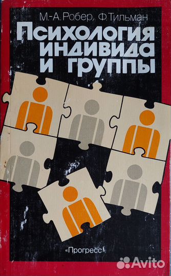 Продам книги по психологии
