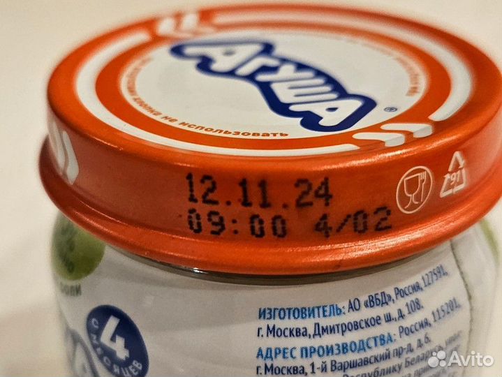 Детское овощное пюре агуша