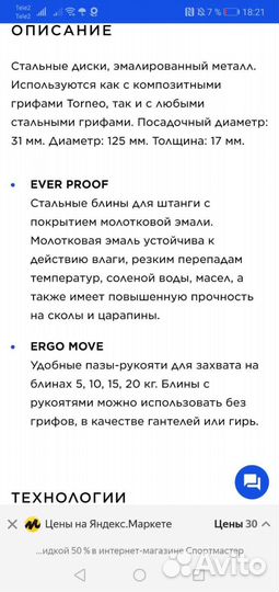 Блин для штанги torneo 1.25KG