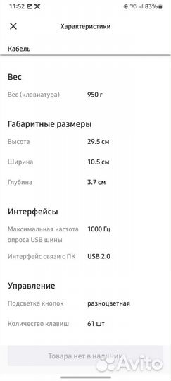 Игровая клавиатура (механическая) hiper MK-1 spike