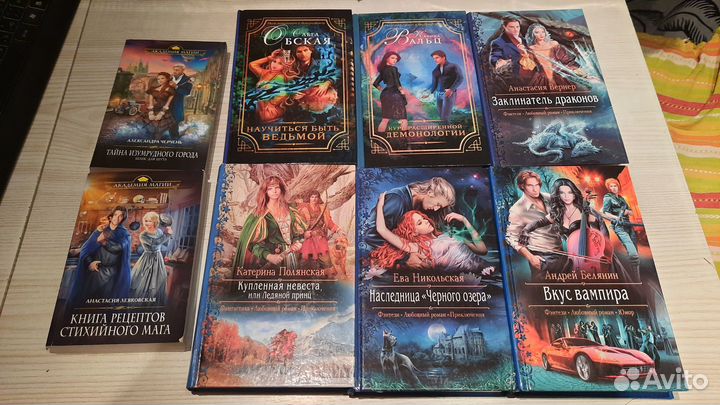 Книги фэнтези в хорошем состоянии от 5 шт
