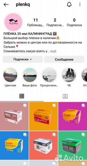 Фотопленки Kodak,Fuji, Hitchcock