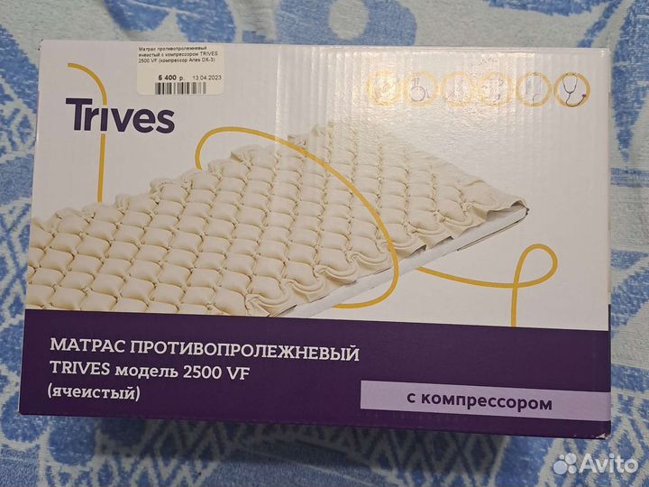 Противопролежневый матрас