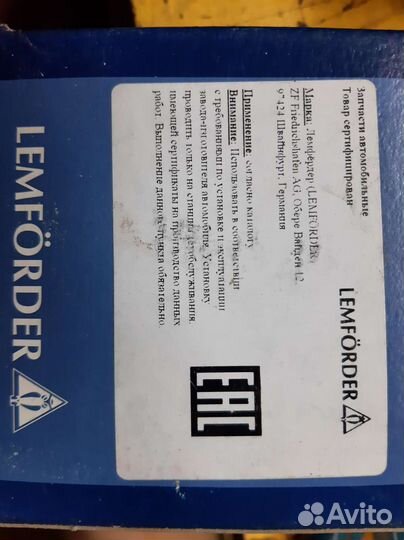 Рулевые наконечники