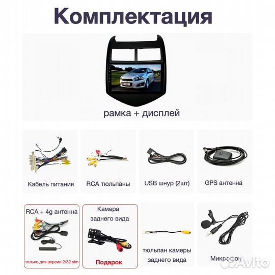 Автомагнитола в Chevrolet Aveo t300 2/16гб