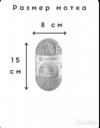 Пряжа для вязания Пехорка детская ассорти 20 шт