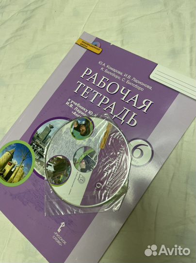 Рабочая тетрадь по английскому 6 класс