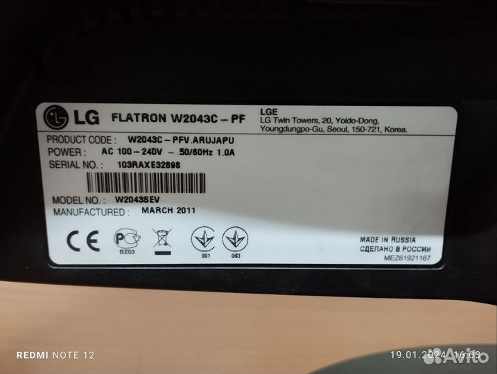 Монитор LG 20