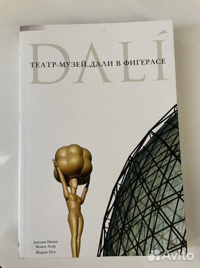Журнал книга Музея Сальводор Дали