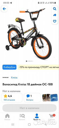 Велосипед Kreiss 18 дюймов