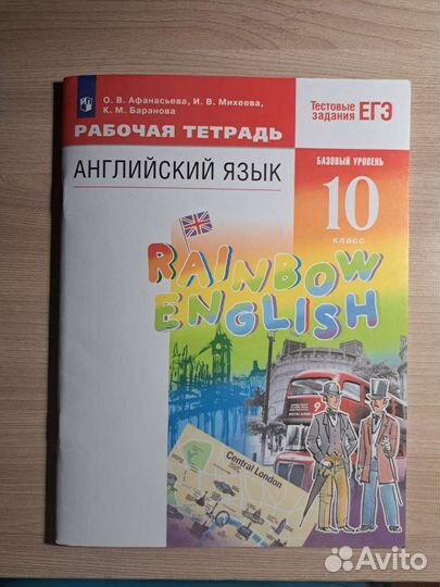 Raindow english 10 класс рабочая тетрадь