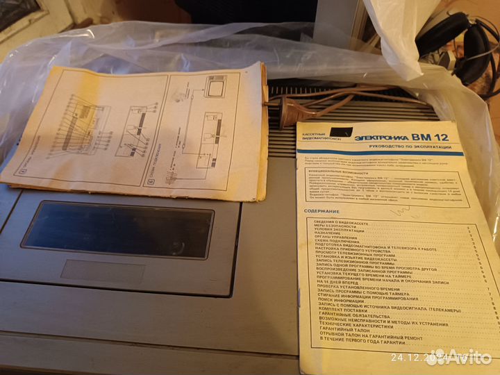 Видеомагнитофон электроника вм 12