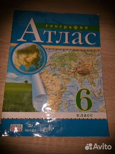 Атлас по географии 6 класс