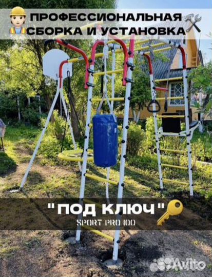 Детский уличный спортивный комплекс для дачи