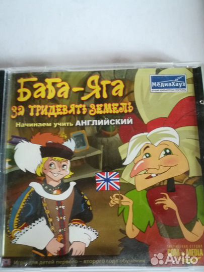 DVD диски обучающие (подготовка в школу) 1