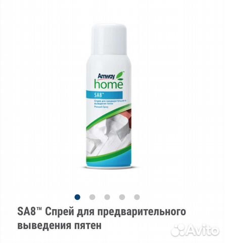 Средство чистящее, стирка. Amway
