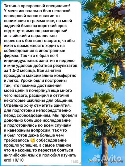 Английский язык