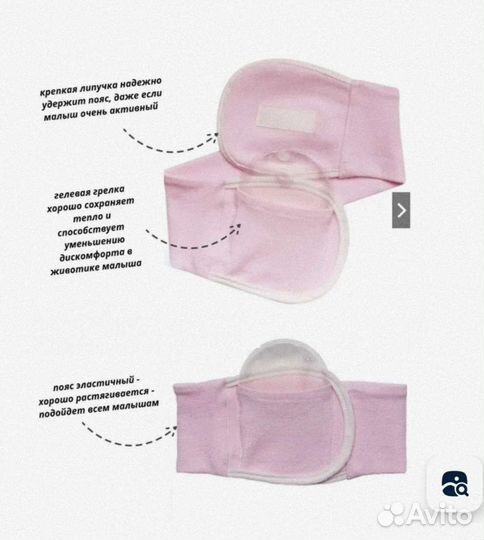 Пояс - грелка от колик (гель)