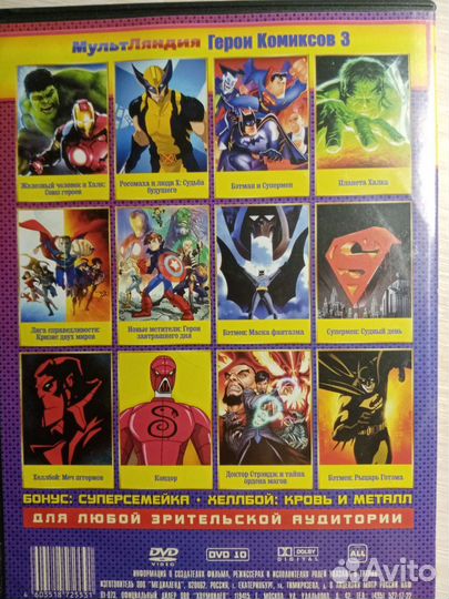 Марвел мстители и супергерои DC комикс