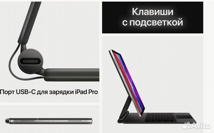 Клавиатура apple magic keyboard для iPad pro 11