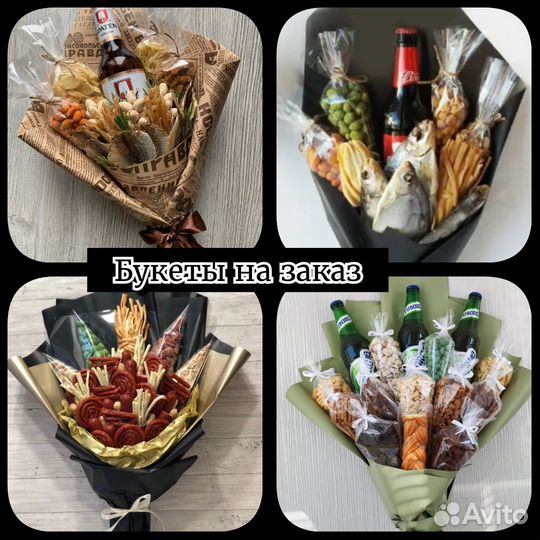 Съедобные букеты