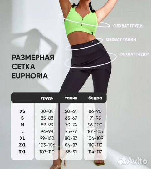 Велосипедки женские euphoria