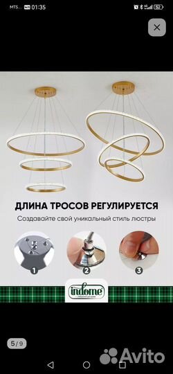 Люстра потолочная