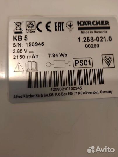 Электровеник Karcher
