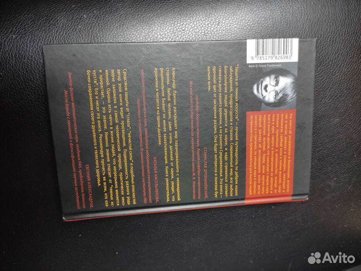 Александр Панчин 