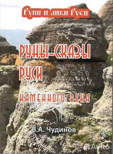 Чудинов В.А. 