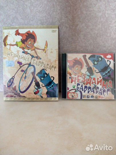 Диски мульфильм + игра из 2х частей