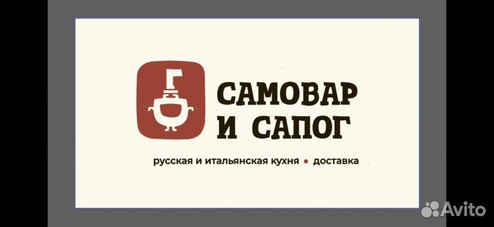 Повар универсал