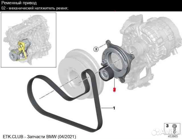 Натяжитель приводного ремня Bmw X3 G01 30Ix B48D