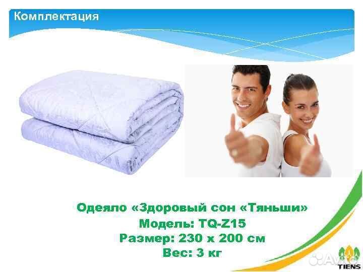 Наматрасник тяньши