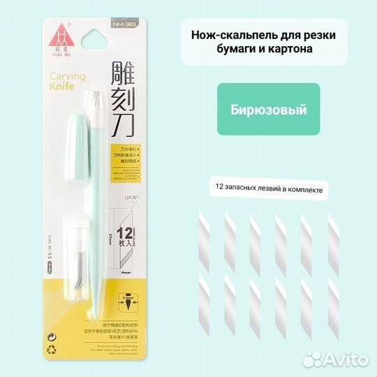 Нож-скальпель канцелярский