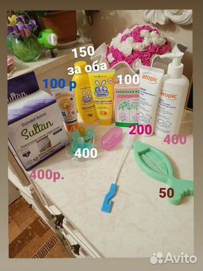 Товары для детей и игрушки