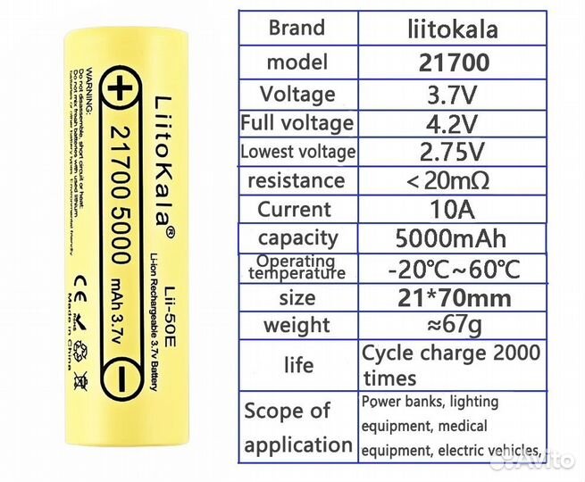 Аккумулятор Liitokala 21700 Li-Ion 5000mAh