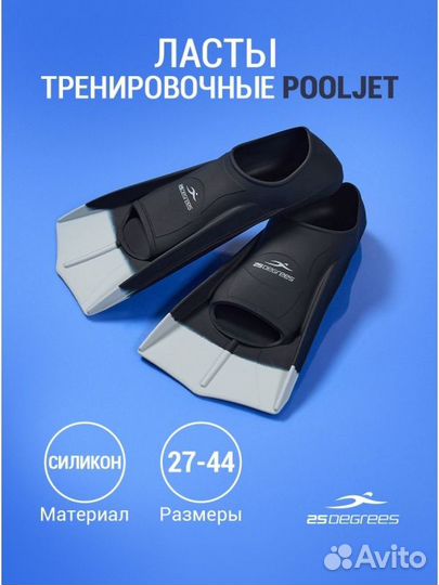 Ласты тренировочные Pooljet Black/Grey, L