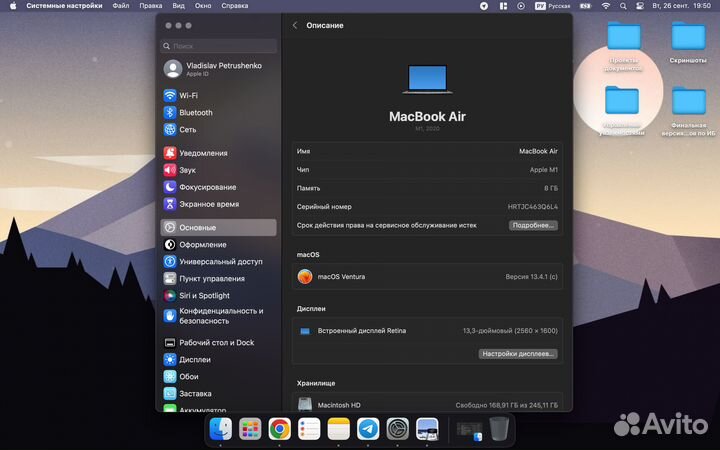 Apple macbook air 13 2020 m1 8gb 256