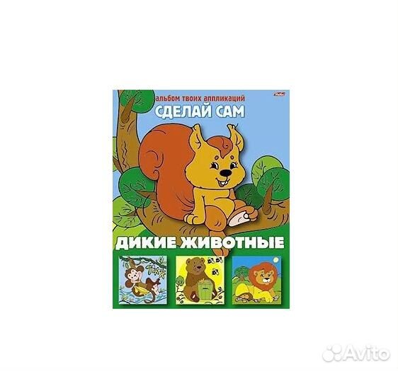 Аппликация Сделай сам 