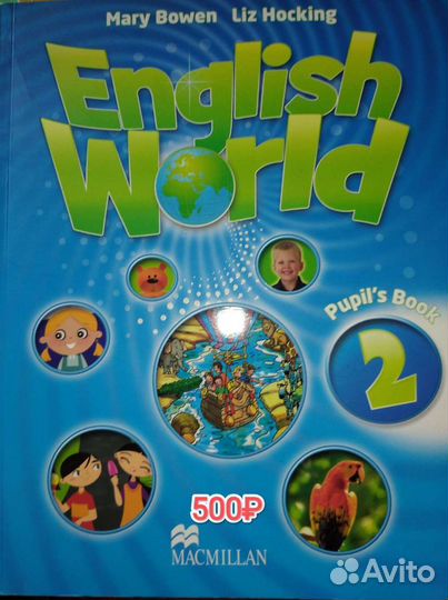 Великан на поляне, к/к,учебные пособия 1-8класс