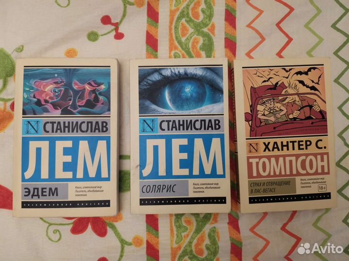 Книги зарубежных и русский писателей